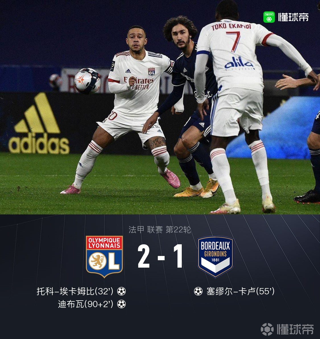 包含里昂在主场战平对手，积分榜略降的词条